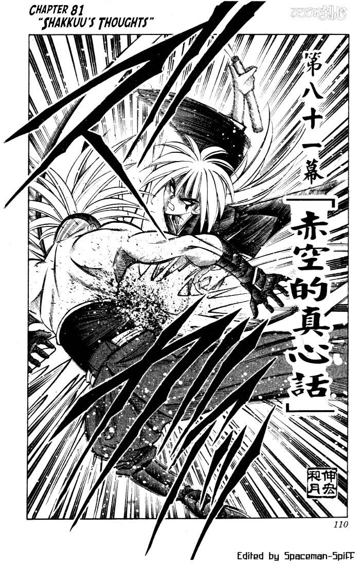 Rurouni Kenshin Chapter 81 : Shakkuu S Thoughts - Picture 2