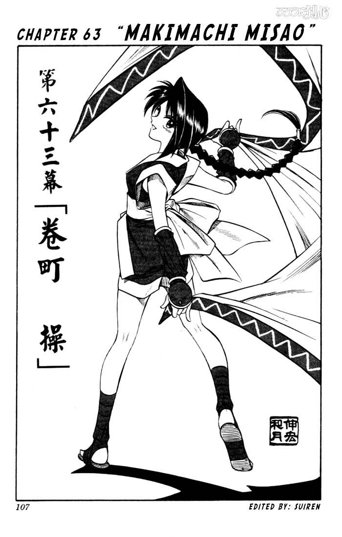 Rurouni Kenshin Chapter 63 : Makimachi Misao - Picture 1