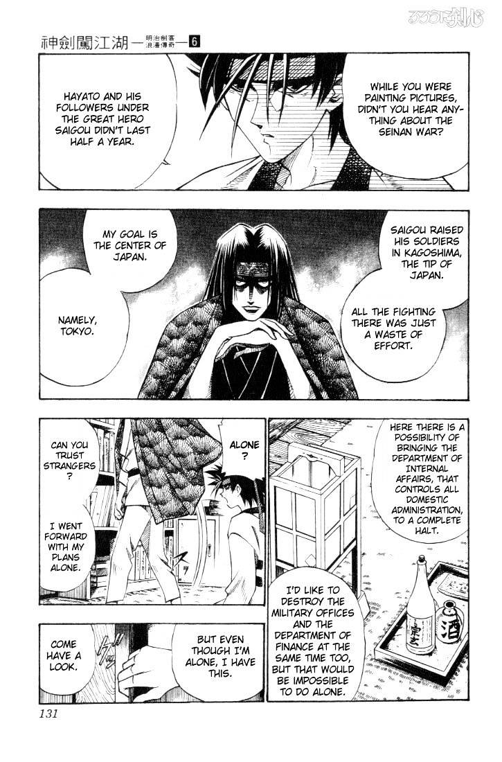 Rurouni Kenshin Chapter 46 : Extra Story - Sanosuke And Nishiki-E 2 - Picture 3