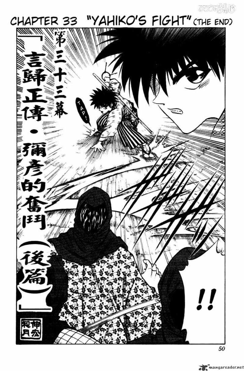 Rurouni Kenshin Chapter 33 : Extra Story - Yahiko S Fight 3 - Picture 2