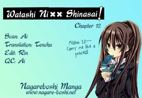 Watashi Ni Xx Shinasai! Vol.3 Chapter 12 : Carry Me Like A Princess - Picture 1