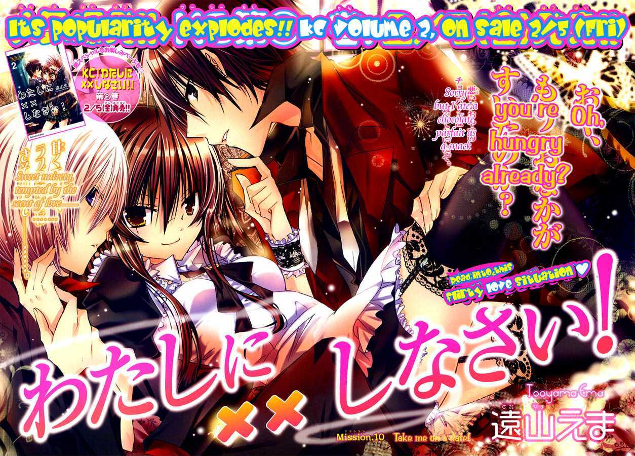 Watashi Ni Xx Shinasai! Vol.3 Chapter 10 : Take Me On A Date! - Picture 2