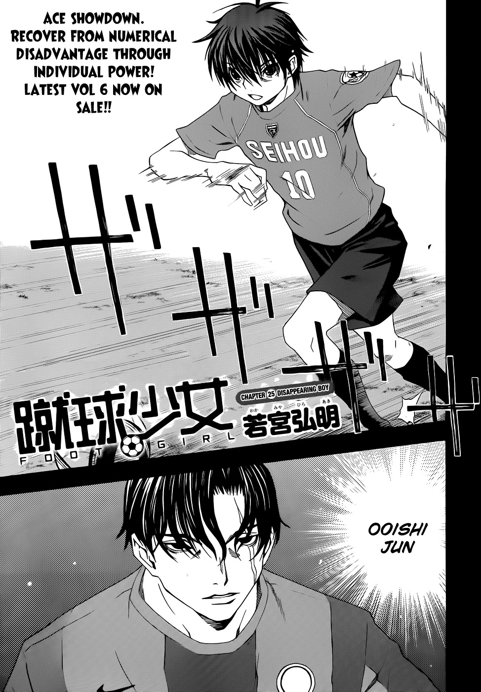 Shuukyuu Shoujo Chapter 25 : Disappearing Boy - Picture 3
