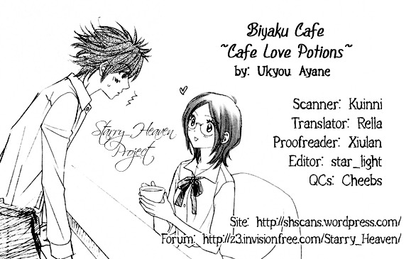 Biyaku Cafe Vol.1 Chapter 3 : ♡Recipe.3 ~Cream Soda~ + ♡Short Essay - My Highly Recommended ... - Picture 1