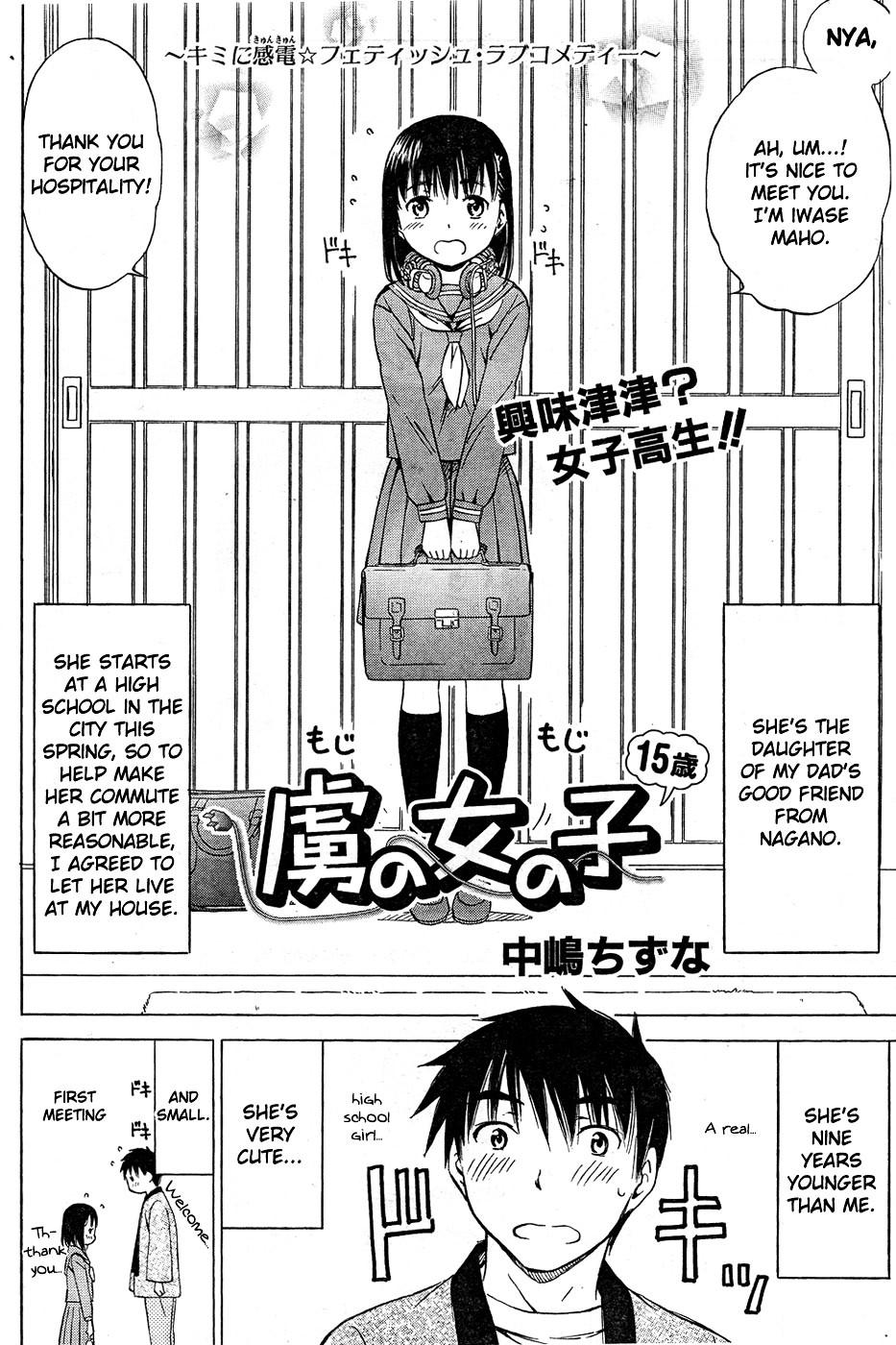 Toriko No Onnanoko (15 Sai) - Page 3