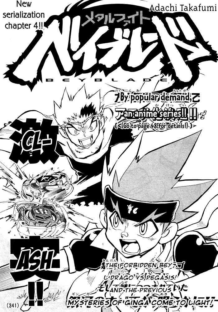 Metal Fight Beyblade Vol.1 Chapter 4 : Clash! Ginga Vs Ryuuga!! - Picture 1