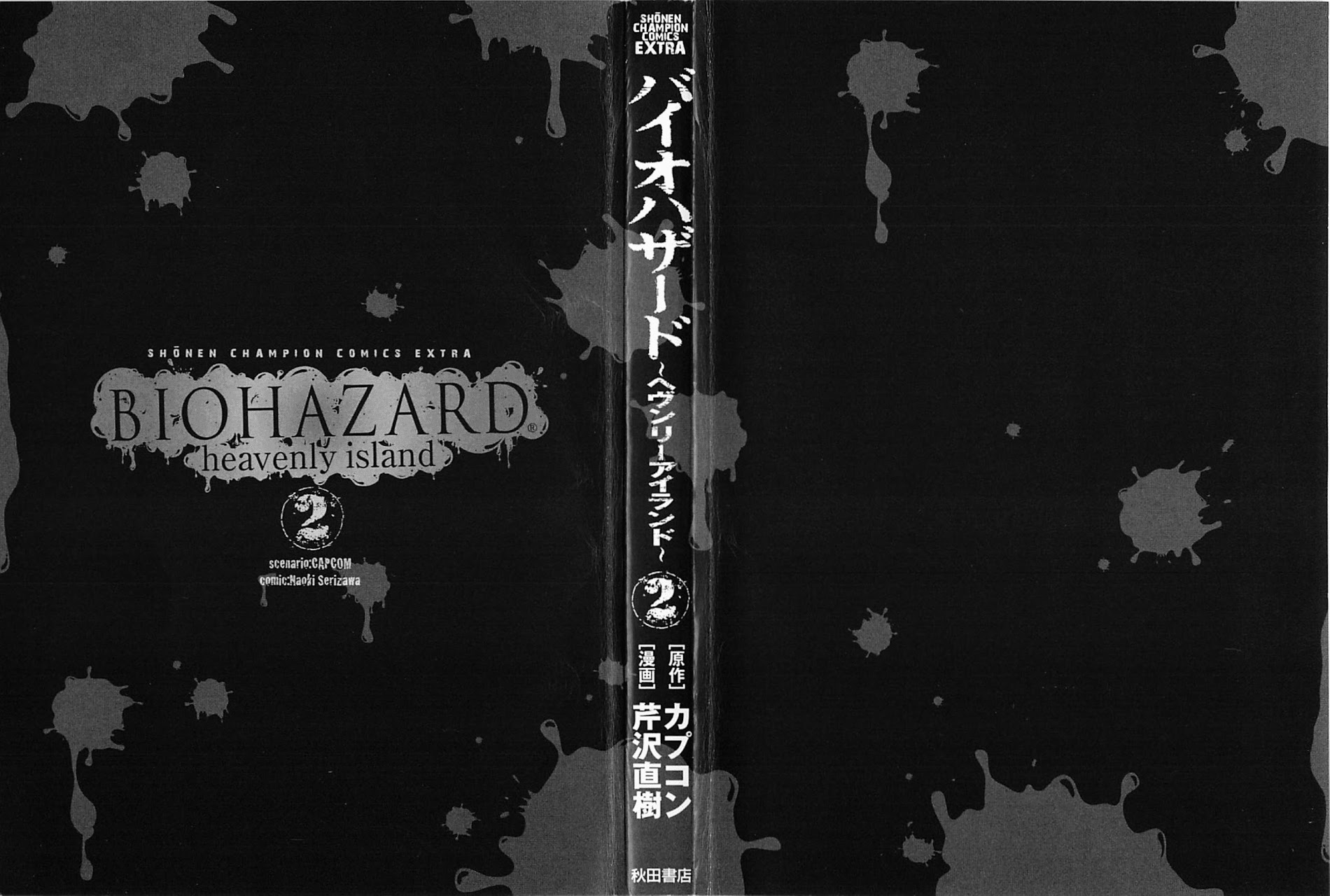 Biohazard - Heavenly Island Vol.2 Chapter 9 : During The Deadly Fall - Picture 2