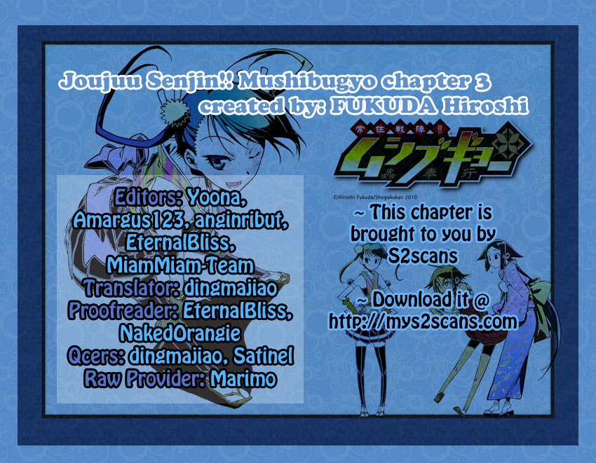 Joju Senjin!! Mushibugyo Vol.1 Chapter 3 : Shining Star - Picture 1