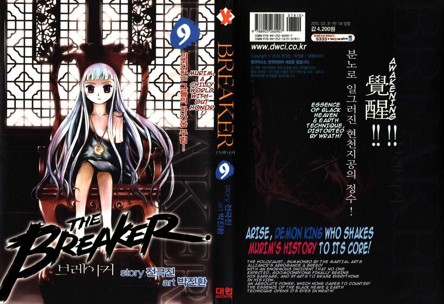 The Breaker Vol.9 Chapter 59 - Picture 1