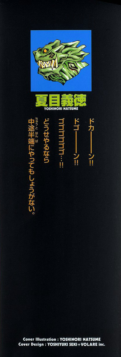 Kurozakuro Vol.3 Chapter 19 - Picture 3