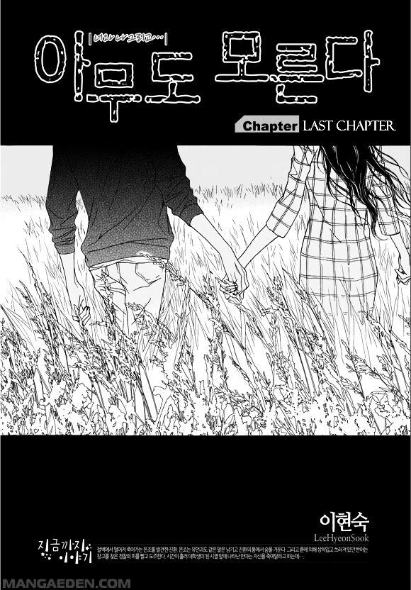 Nobody Knows Chapter 28 - Picture 2