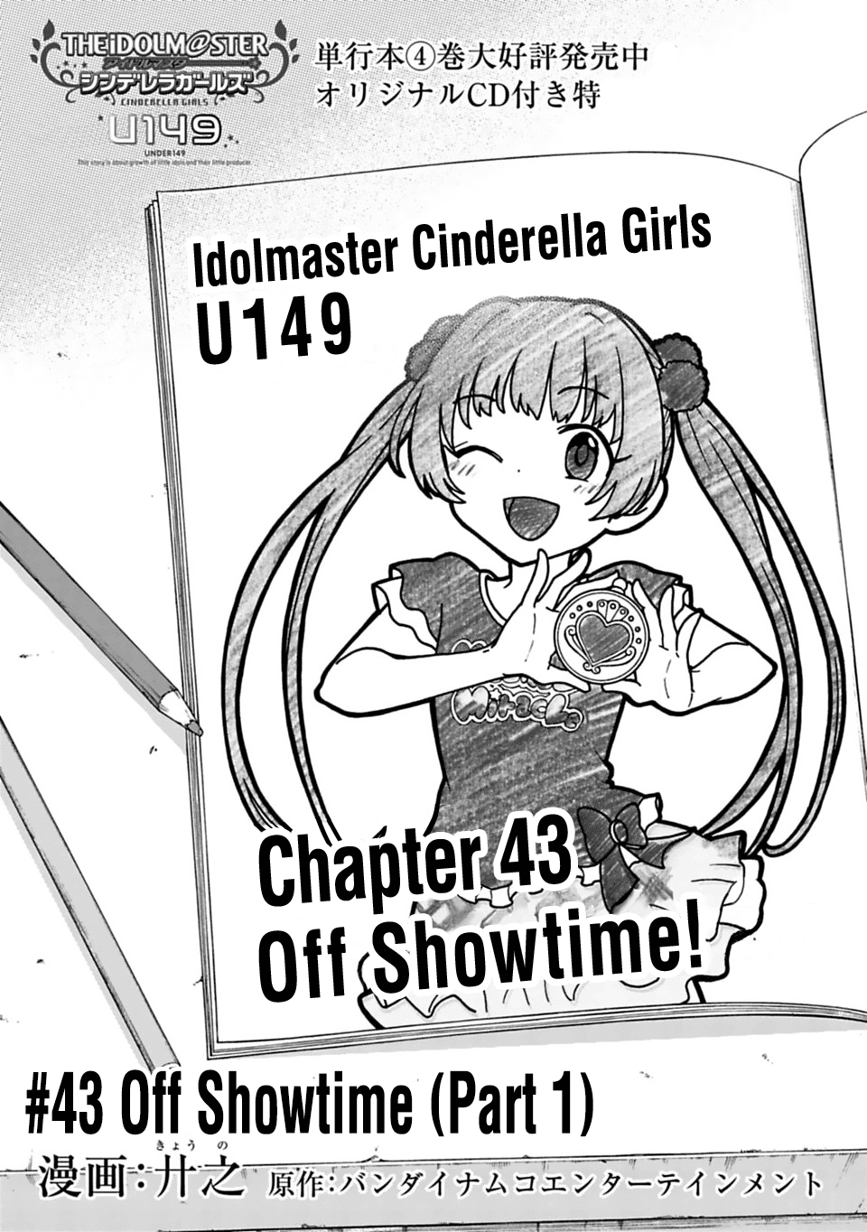The Idolm@ster Cinderella Girls - U149 Chapter 43: Off Showtime (Part 1) - Picture 2
