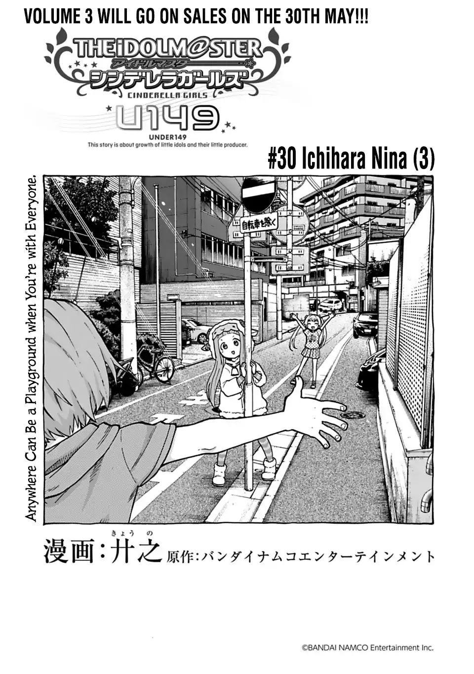 The Idolm@ster Cinderella Girls - U149 Chapter 30: Ichihara Nina (3) - Picture 1