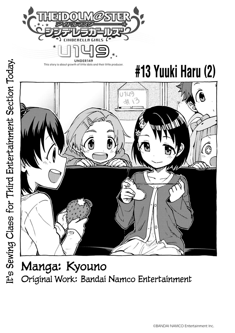 The Idolm@ster Cinderella Girls - U149 Chapter 13 : Yuuki Haru (2) - Picture 1