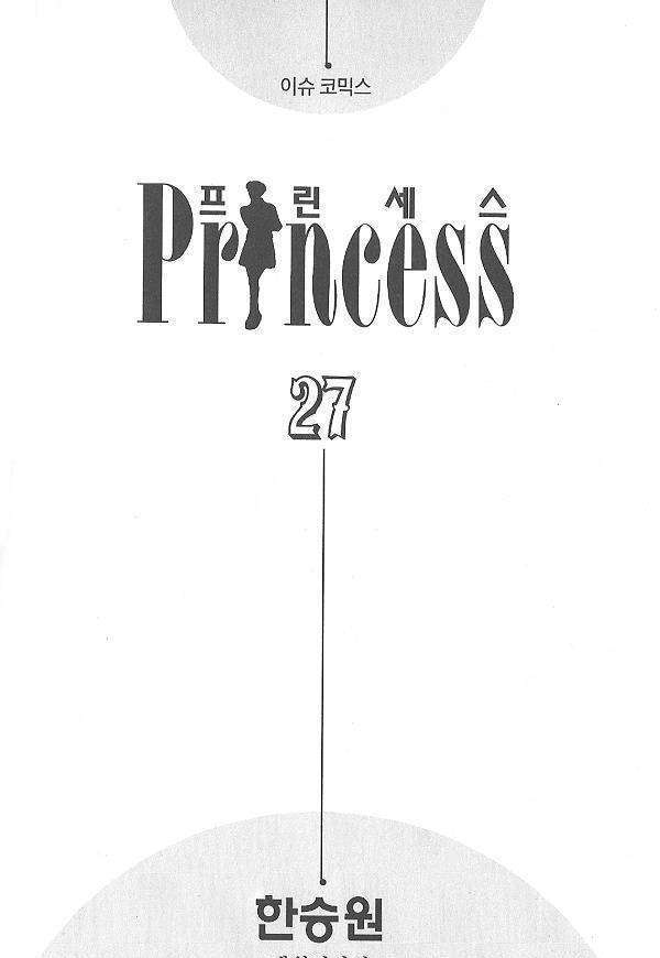 Princess Chapter 27 - Picture 3