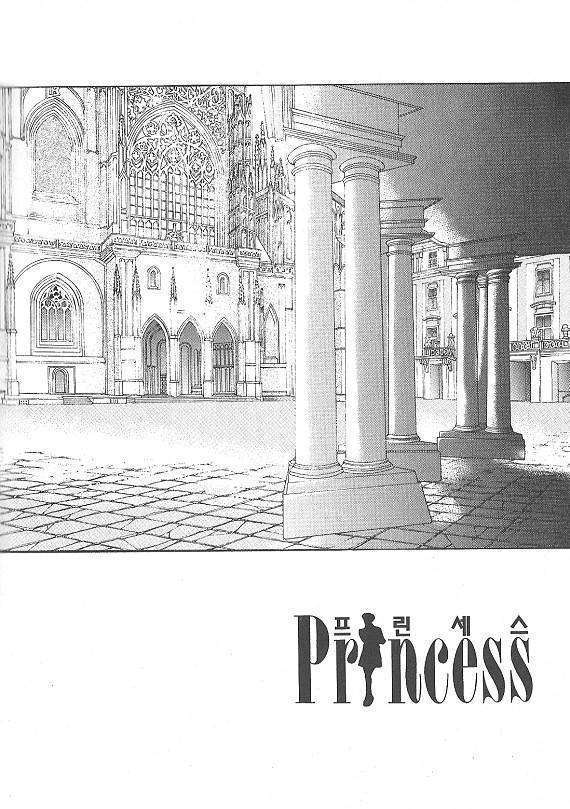 Princess Chapter 25 - Picture 3