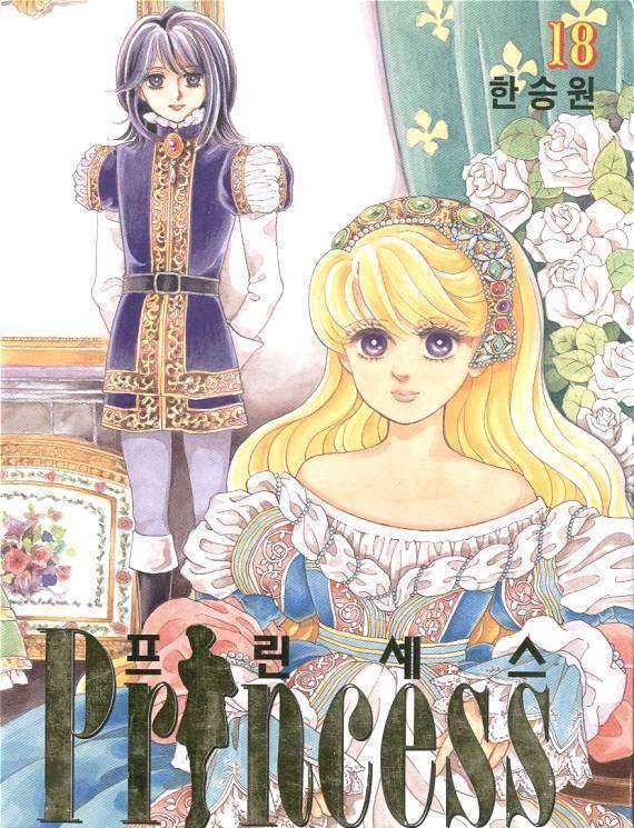 Princess Chapter 18 - Picture 1