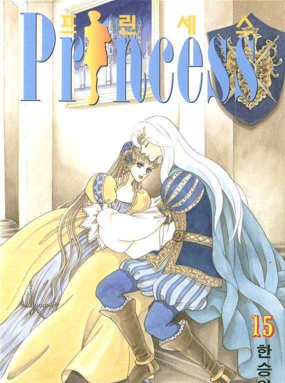 Princess Chapter 15 - Picture 1