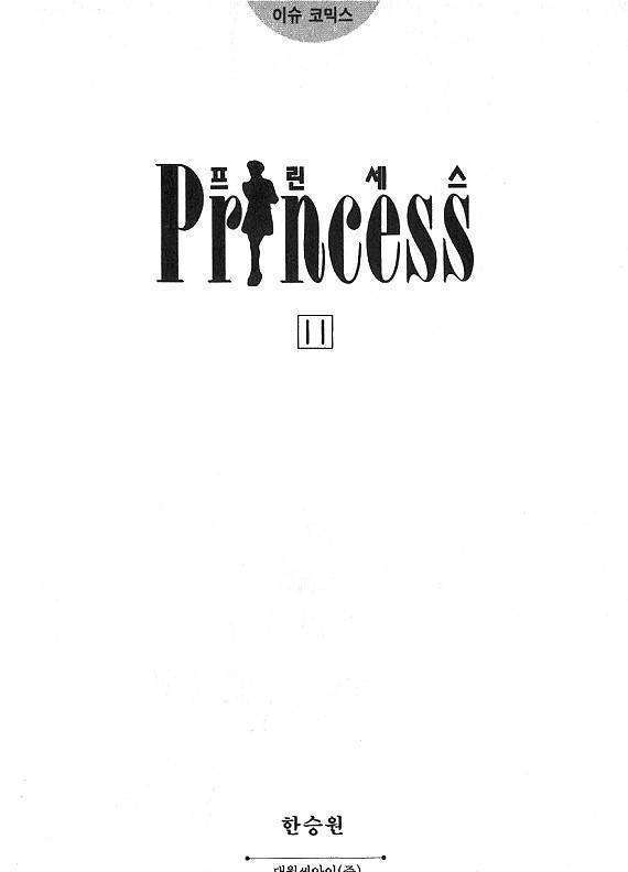 Princess Chapter 11 - Picture 2