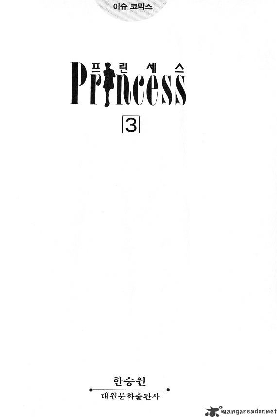 Princess Chapter 3 - Picture 2