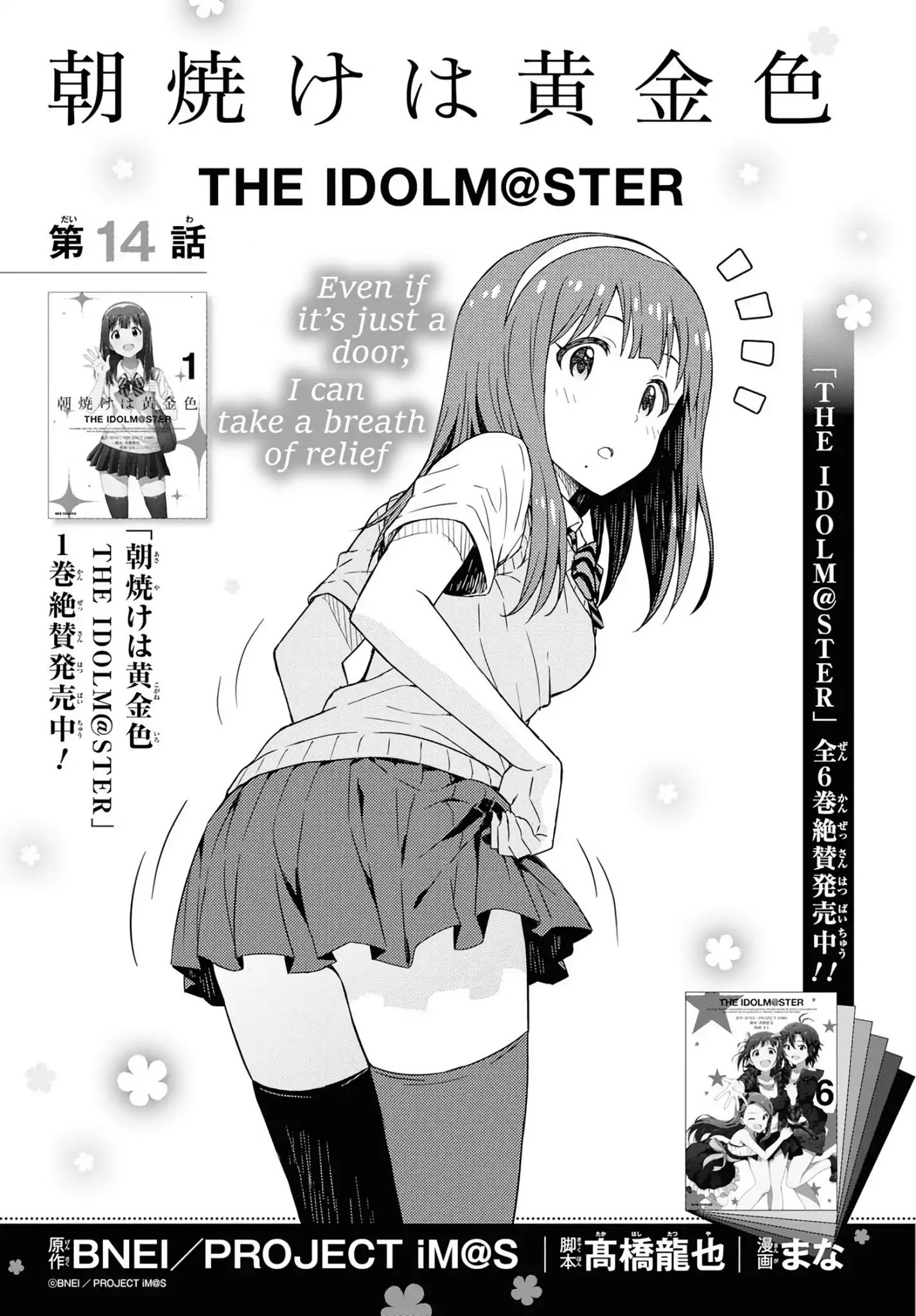 The Idolm@ster: Asayake Wa Koganeiro Vol.1 Chapter 14: Even If It’S Just A Door, I Can Take A Breath Of Relief - Picture 2