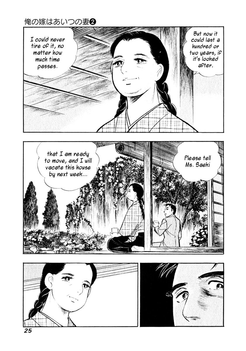 Ore No Yome Wa Aitsu No Tsuma Chapter 12 : The Husband's True Feelings, Part 2 - Picture 3