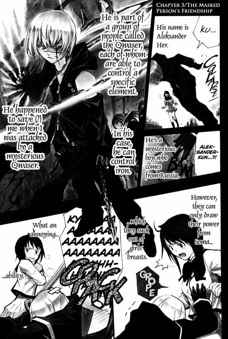 Seikon No Qwaser Vol.1 Chapter 3 : The Masked Person S Friendship - Picture 1