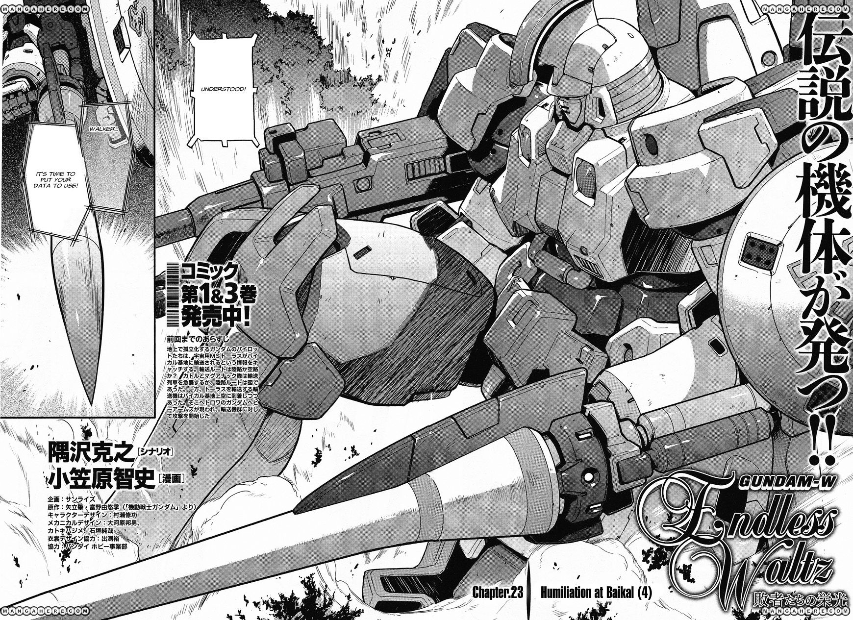 Shin Kidou Senki Gundam W: Endless Waltz - Haishatachi No Eikou Chapter 23 - Picture 2