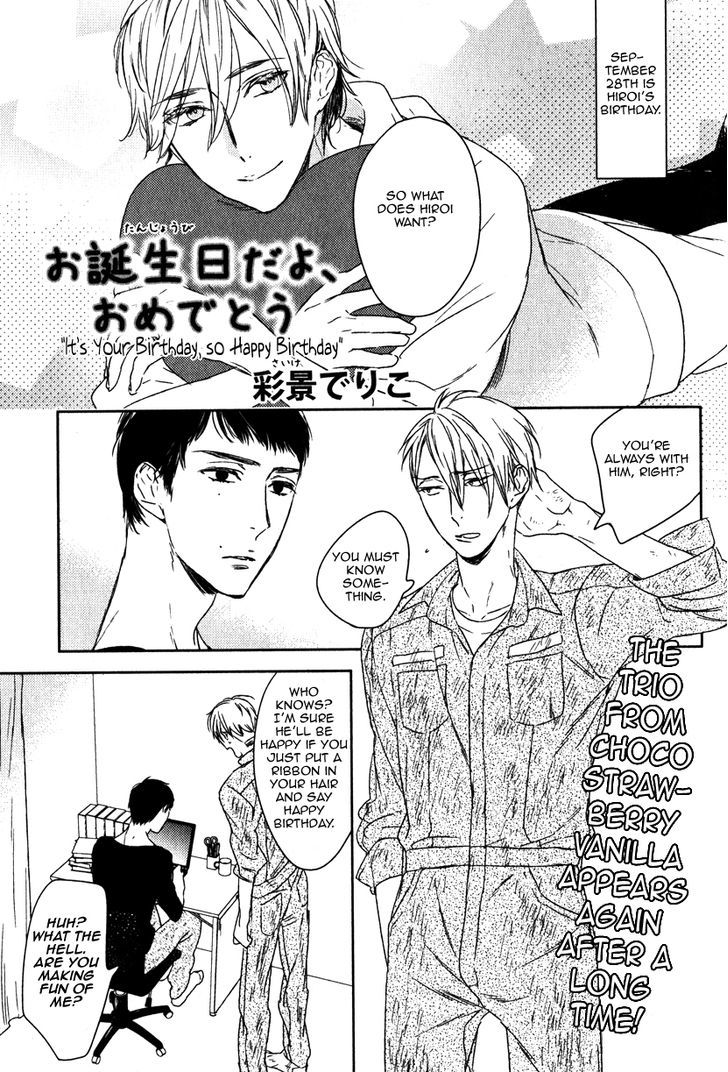 Choco Strawberry Vanilla Vol.1 Chapter 6.6 : September 2015 Reijin Extra - Picture 1