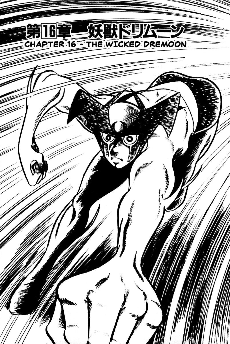 Devilman (Hirata Mitsuru) Chapter 16 : The Wicked Dremoon - Picture 1