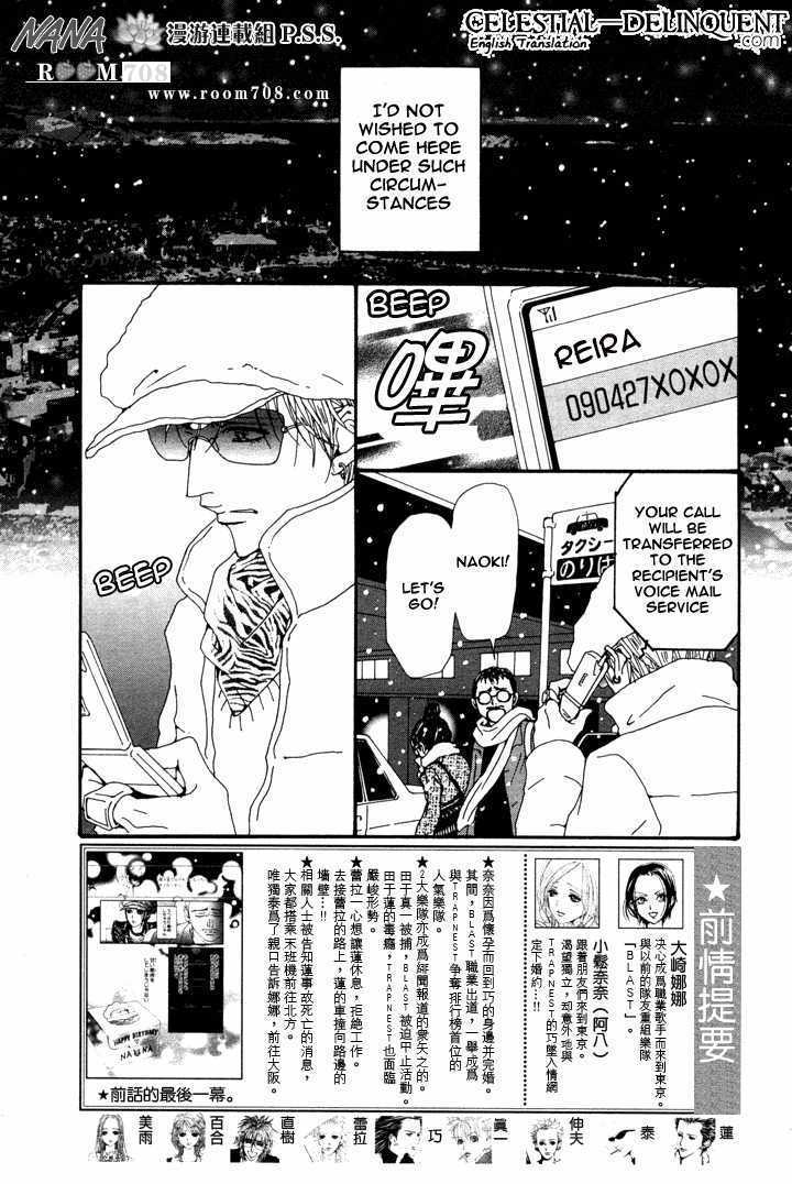Nana Vol.20 Chapter 78.2 - Picture 3