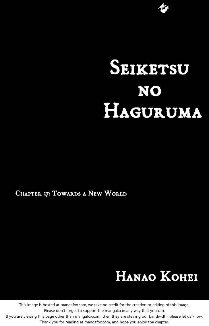 Seiketsu No Haguruma - Page 1