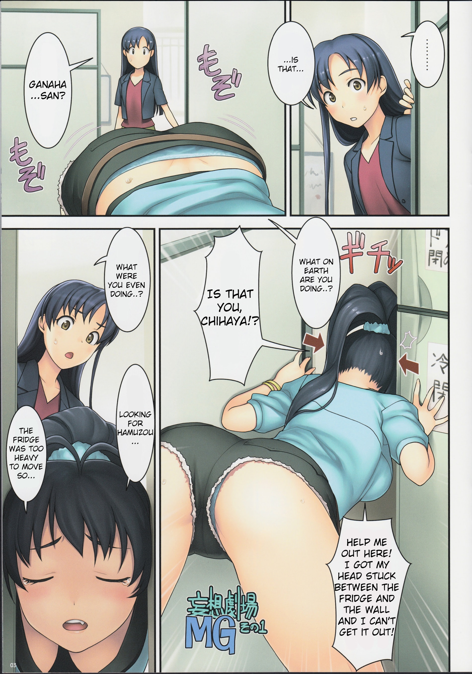 The Idolm@ster - Tt Vol.1 Chapter 0 : Tt [Complete] - Picture 2