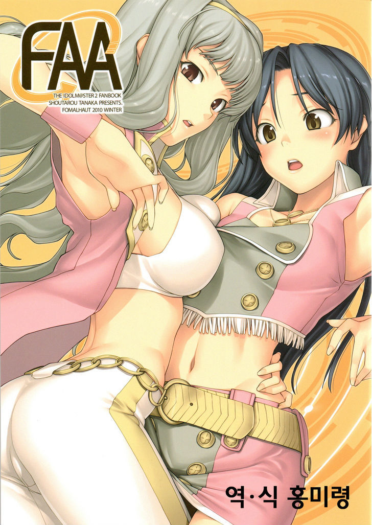 The Idolm@ster - Faa - Page 1