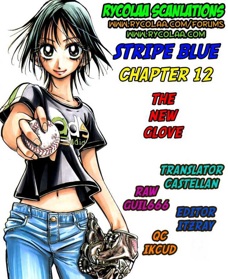 Stripe Blue Vol.3 Chapter 12 : The New Glove - Picture 1