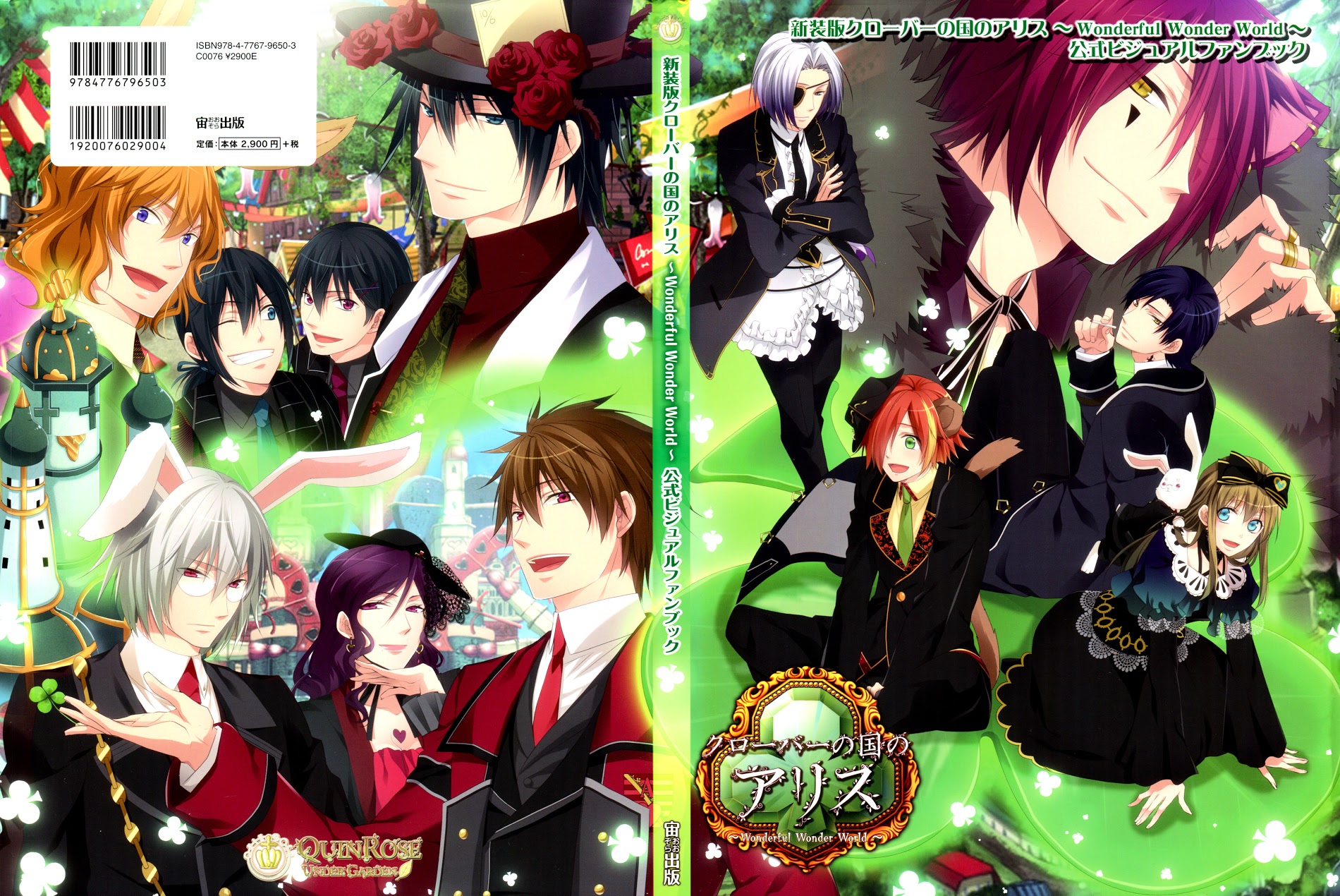 Shinsouban Clover No Kuni No Alice Visual Fanbook Chapter 0 - Picture 1