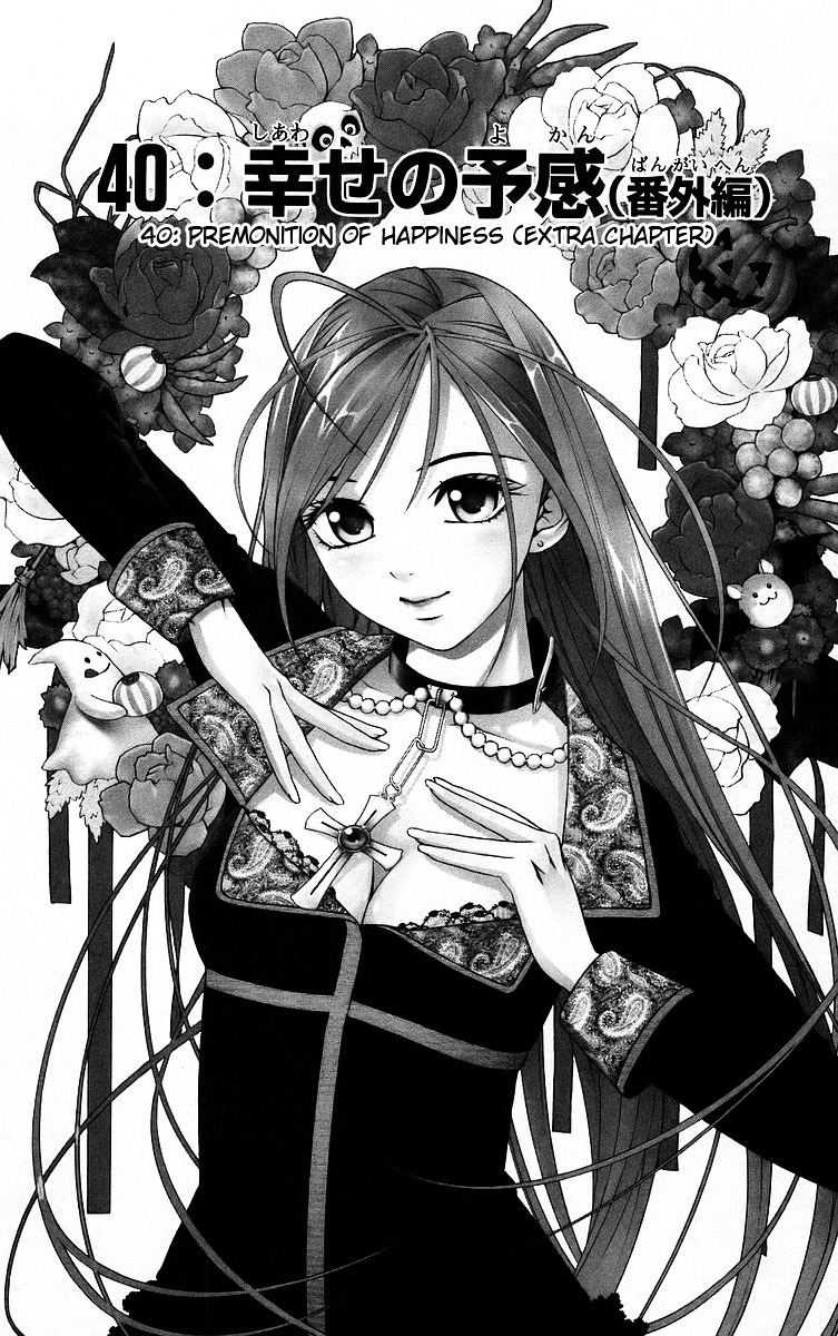 Rosario To Vampire Vol.10 Chapter 40 : Premonition Of Happiness [End] - Picture 2