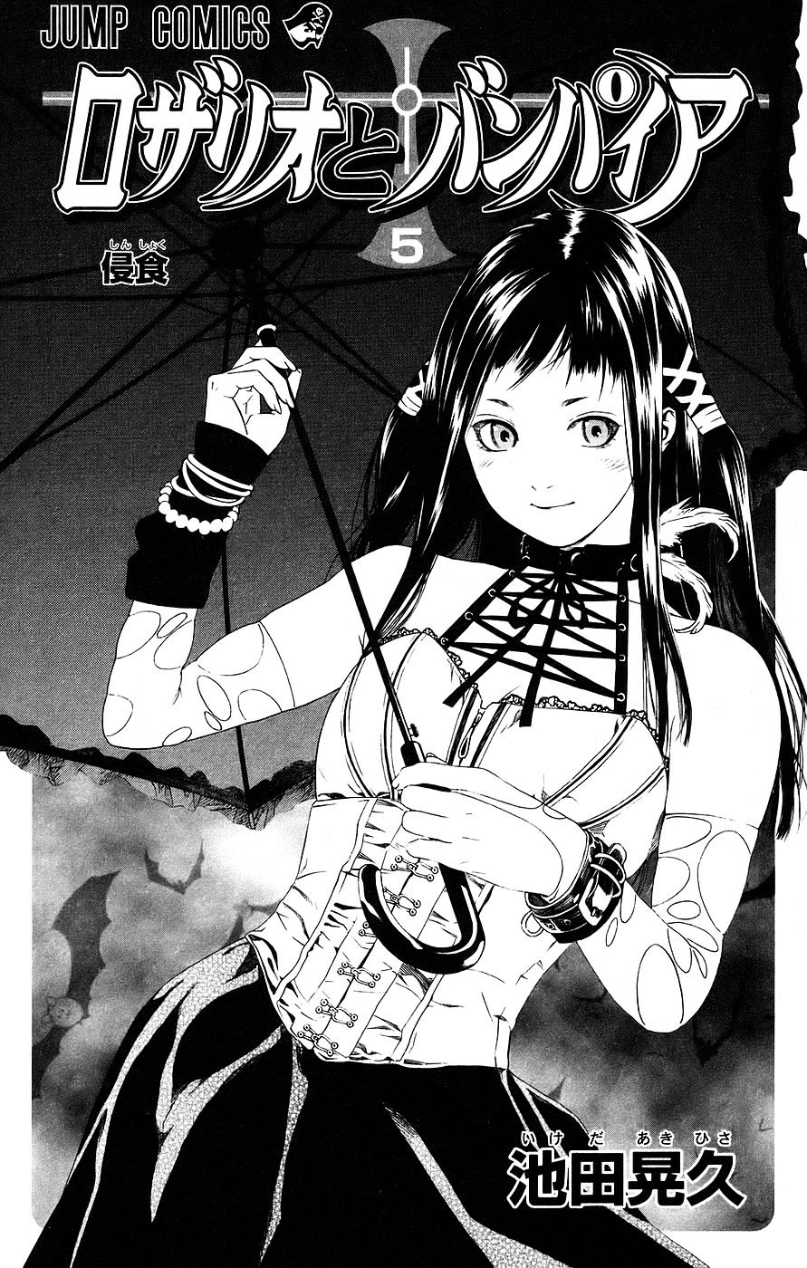 Rosario To Vampire Vol.5 Chapter 17 : Repentance - Picture 3