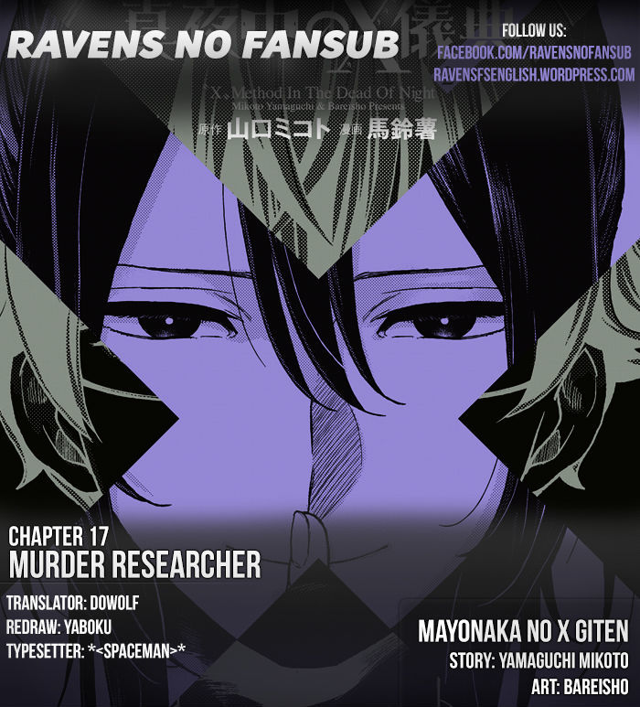 Mayonaka No X Giten Chapter 17 : Murder Researcher - Picture 1