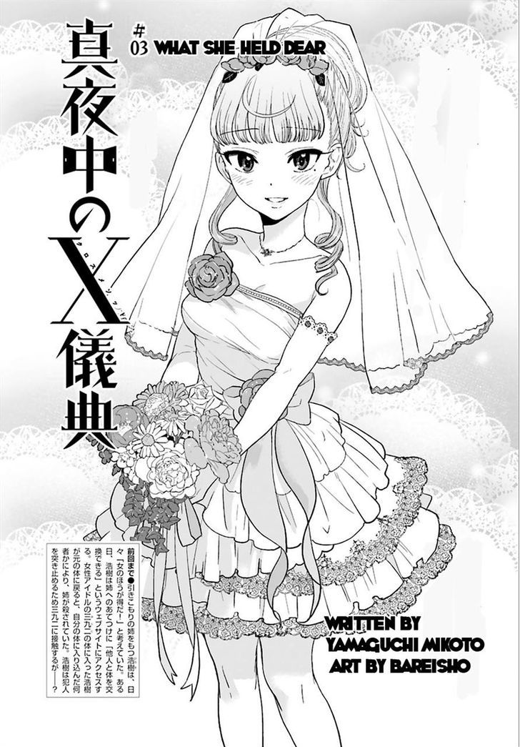 Mayonaka No X Giten Chapter 3 : What She Held Dear - Picture 1
