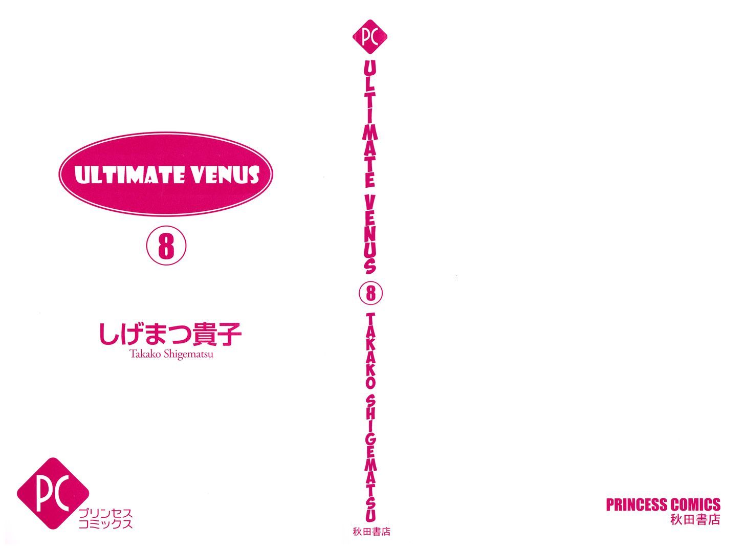 Ultimate Venus - Page 2