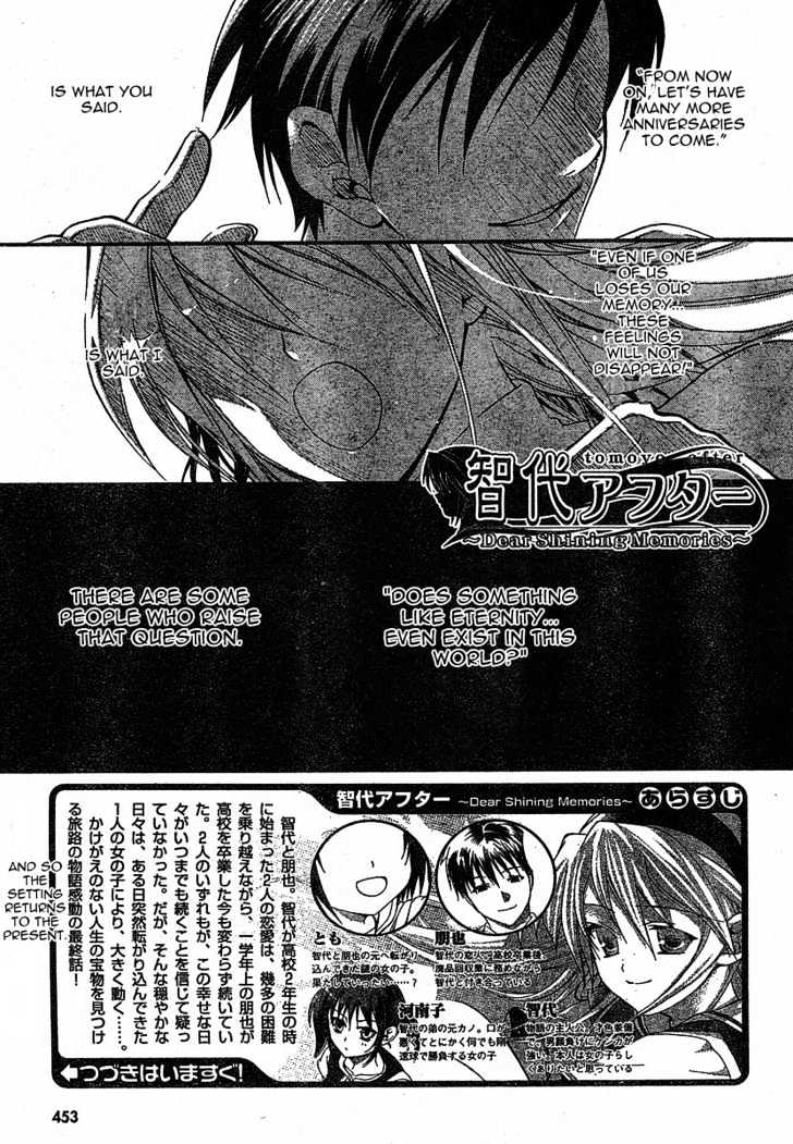 Tomoyo After - Dear Shining Memories Vol.1 Chapter 4 : End - Picture 1