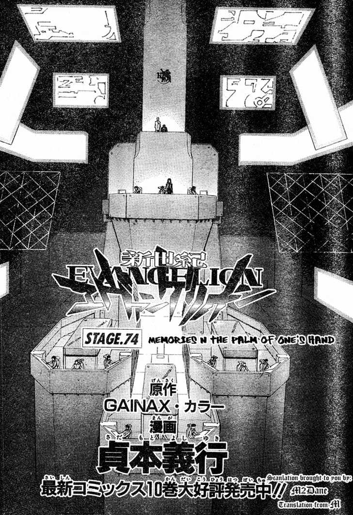 Neon Genesis Evangelion Vol.11 Chapter 74 : Memories N The Palm Of One's Hand - Picture 1