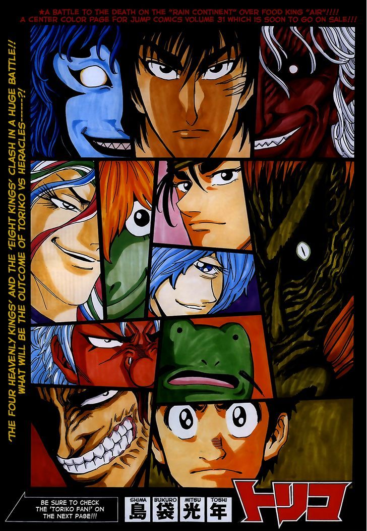 Toriko Vol.32 Chapter 289 : Continuation - How To Cook Air!! - Picture 1