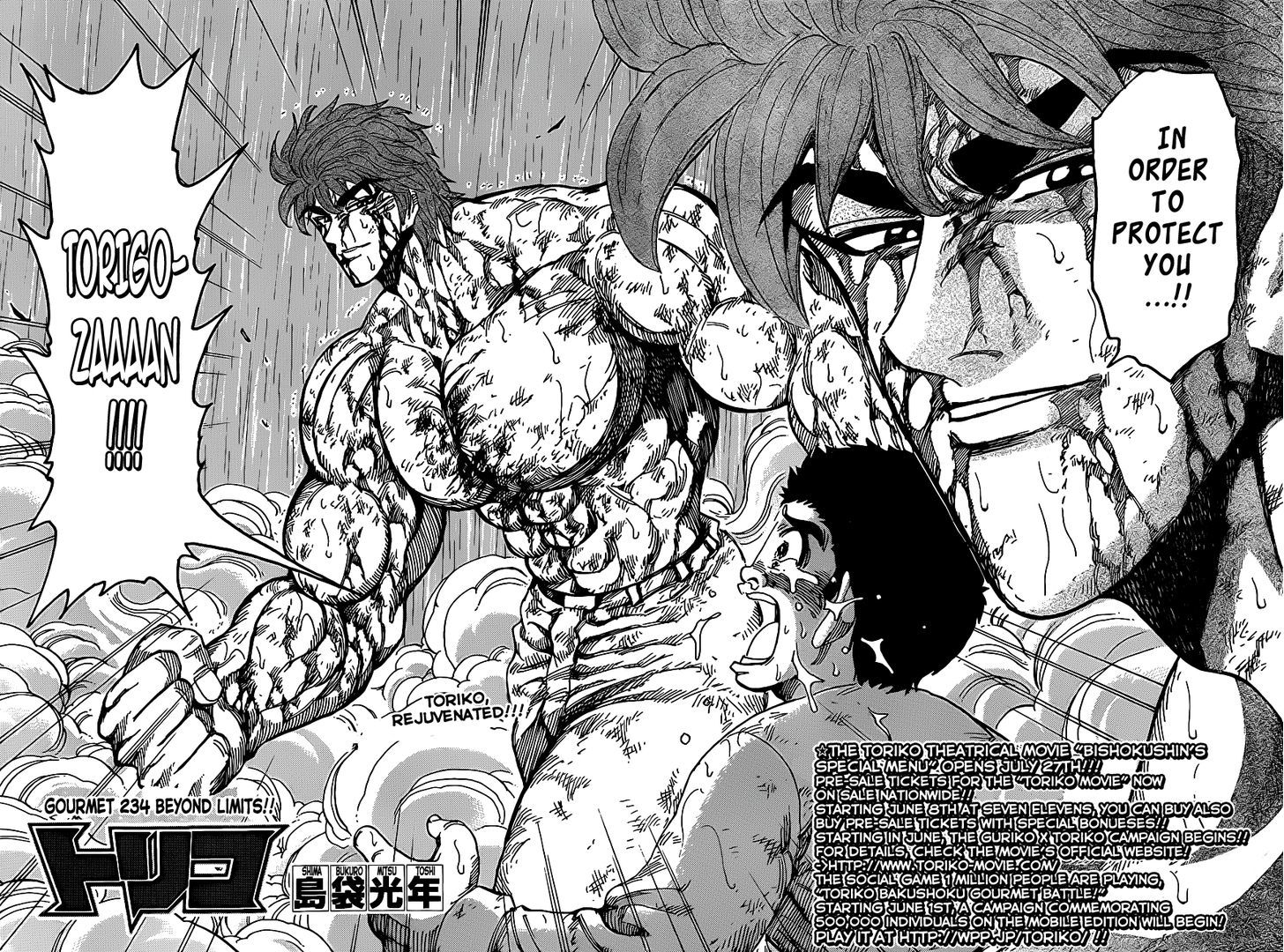 Toriko Vol.26 Chapter 234 : Beyond Limits!! - Picture 2