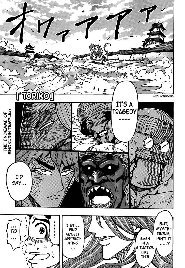 Toriko Vol.21 Chapter 189 : One Who Has Mastered Food Honor!! - Picture 1