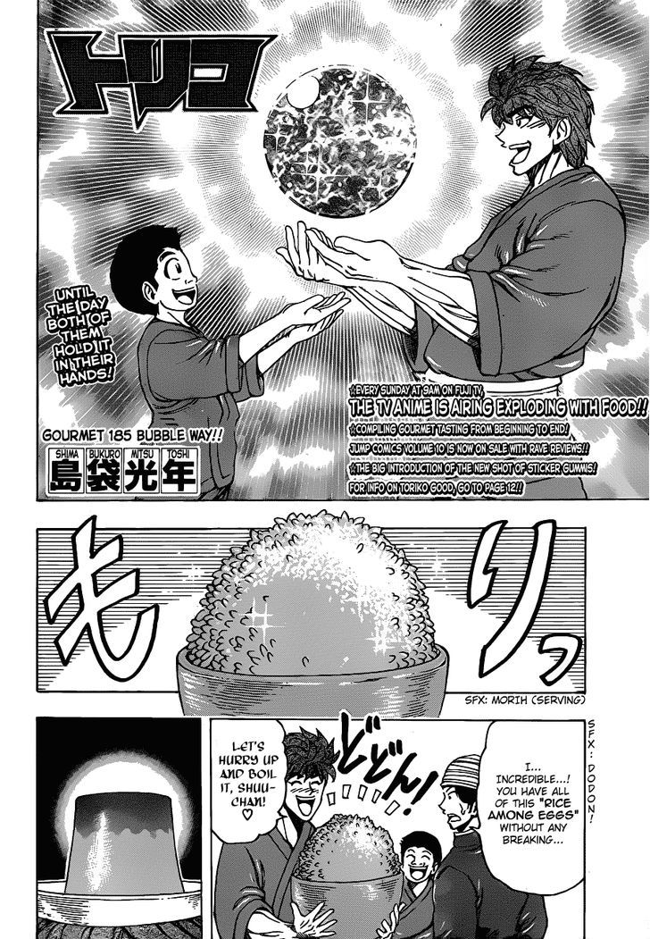 Toriko Vol.21 Chapter 185 : Bubble Way!! - Picture 2
