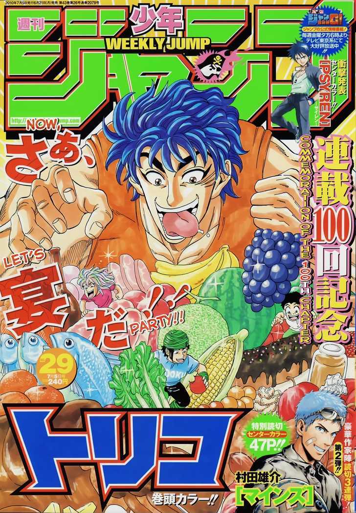 Toriko Vol.12 Chapter 100 : New Sweets House!! - Picture 1