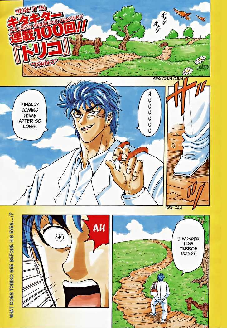 Toriko Vol.12 Chapter 100 : New Sweets House!! - Picture 2