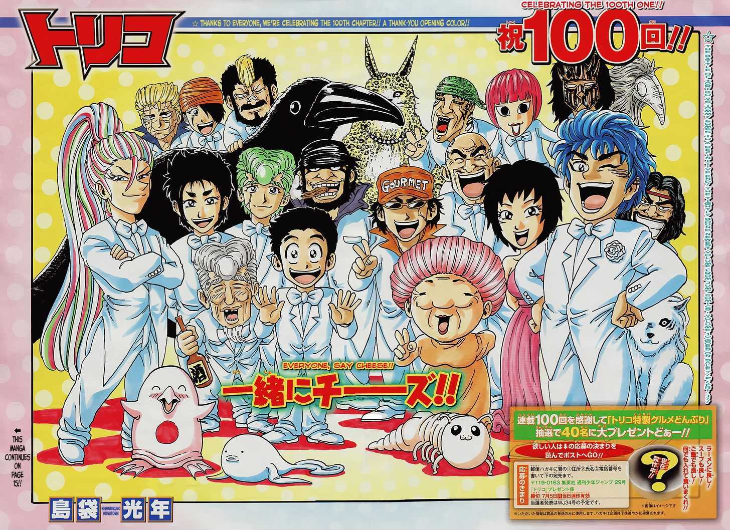 Toriko Vol.12 Chapter 100 : New Sweets House!! - Picture 3